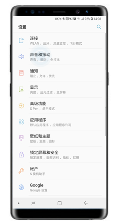 三星note8怎么關(guān)閉按鍵提示音