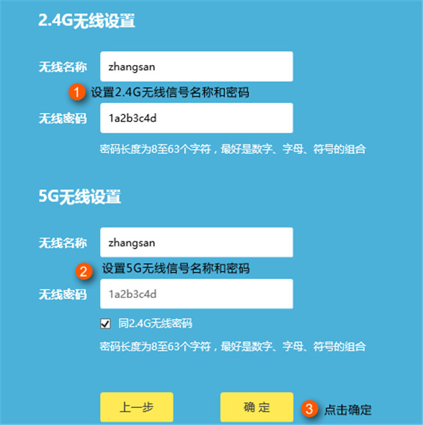 TP-LINK 全家通智享路由X43怎么設(shè)置