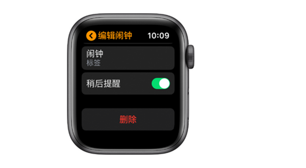 Apple Watch Series 3怎么删除闹钟