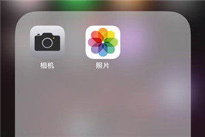 iPhonexs怎么拍攝動(dòng)態(tài)照片