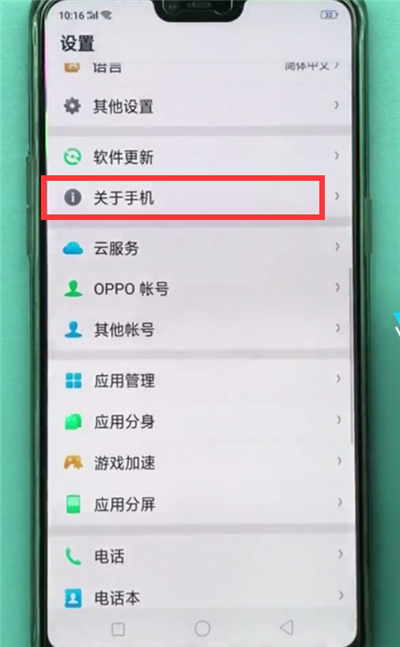 oppoa5怎么打開usb調(diào)試