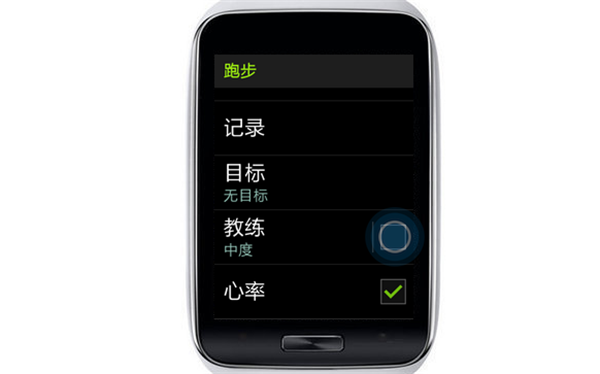 三星Gear s跑步的時候怎么測量