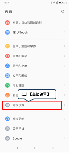 聯(lián)想z5pro怎么沒有開發(fā)者選項(xiàng)