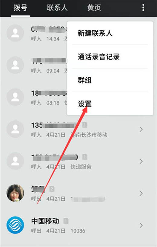 魅族v8来电闪光灯怎么设置