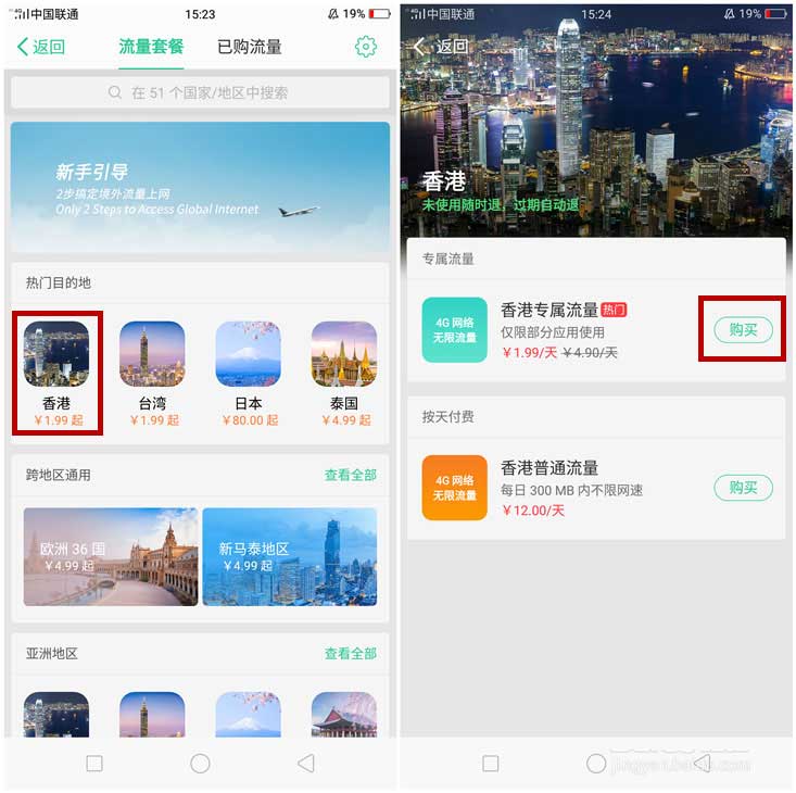 oppor15怎么开启国际上网功能