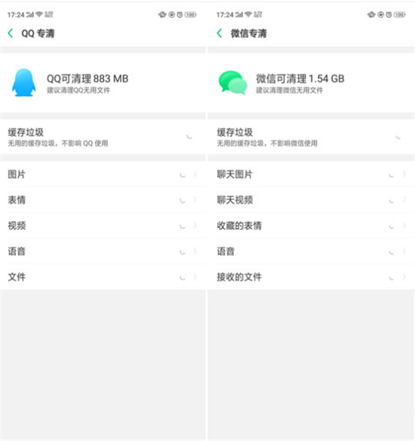 oppor15x怎么清理内存