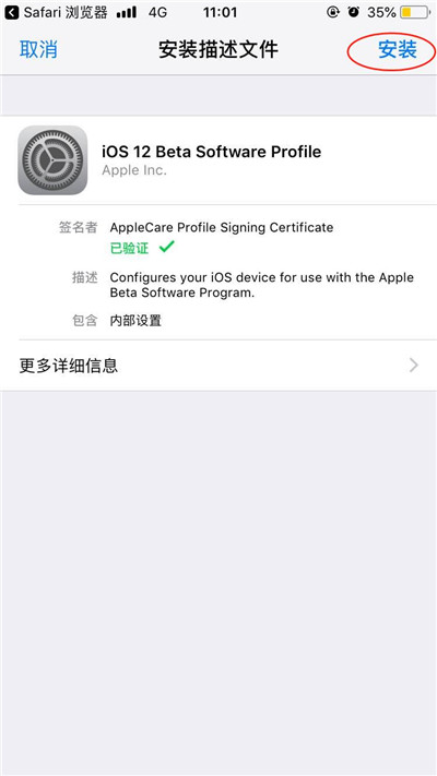 ios12beta9怎么升級