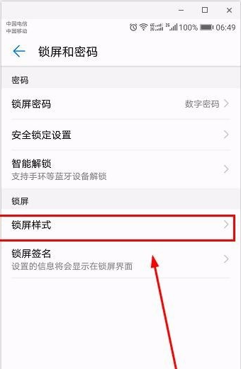 華為p10鎖屏樣式怎么設(shè)置