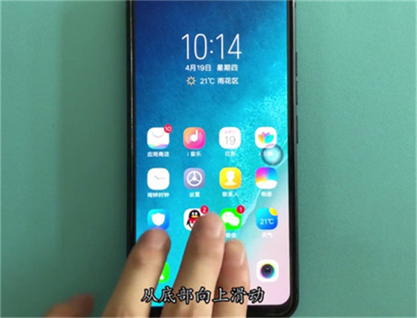 vivoz3i怎么開啟三指分屏