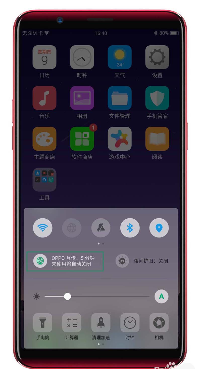 oppor11s互傳功能怎么用