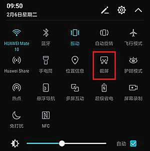 華為p10怎么截屏
