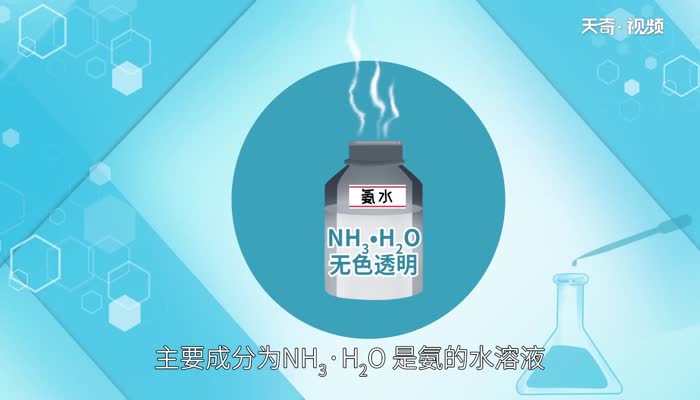 氨水的溶質(zhì)是什么 氨水中的溶質(zhì)主要是什么