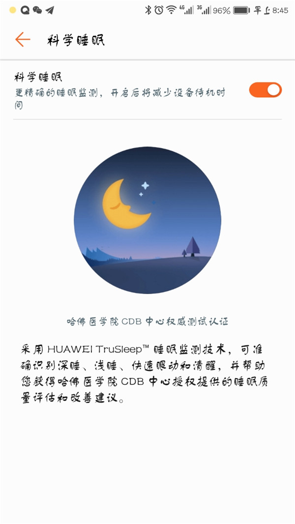 榮耀手表S1科學睡眠怎么測不到