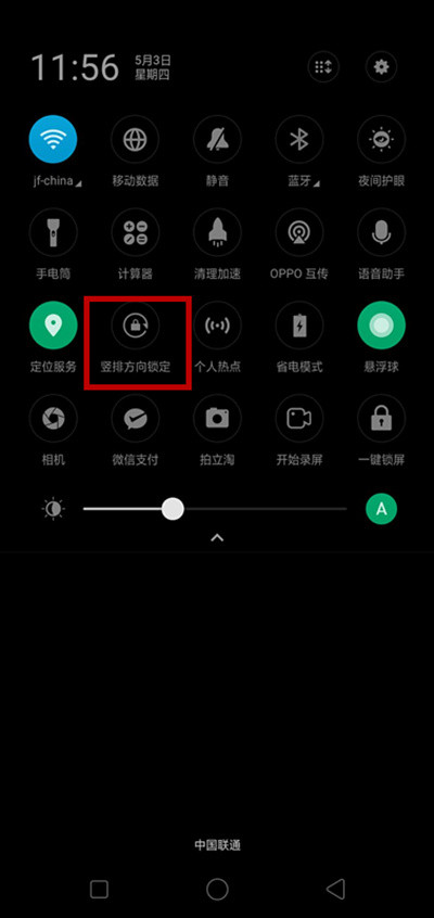 oppoa7x怎么关闭屏幕自动旋转