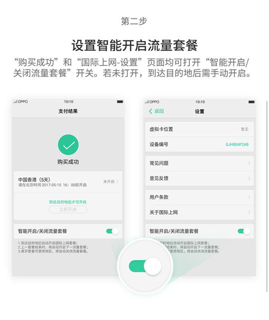oppor15怎么开启国际上网功能