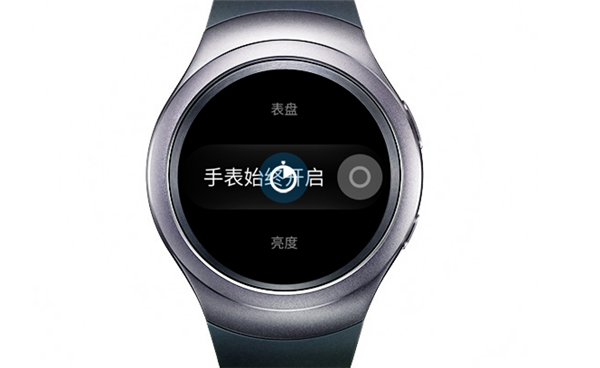 三星gear s2怎么使手表屏幕始终开启