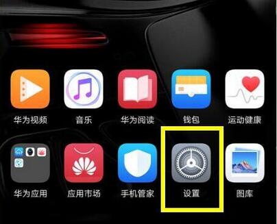 華為mate20pro怎么關閉應用通知