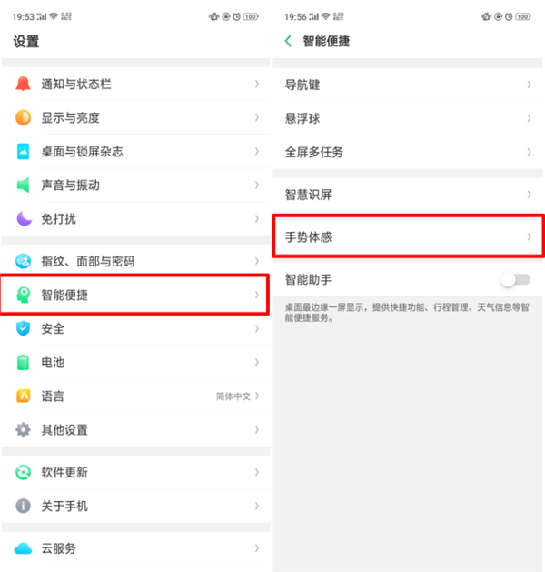 oppor15x怎么設(shè)置黑屏手勢