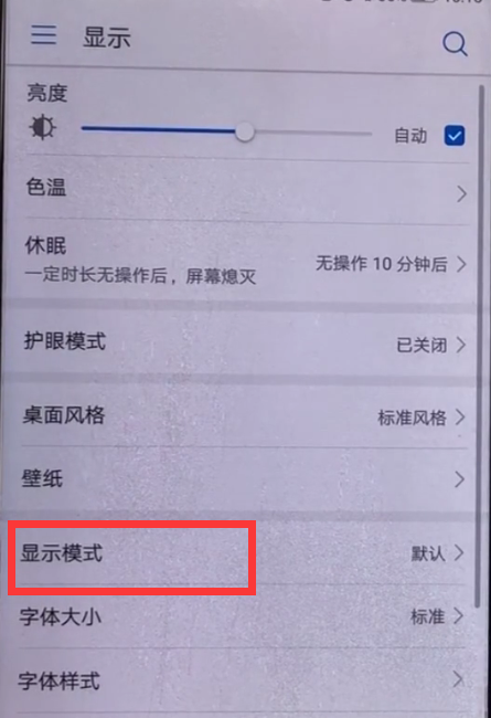 華為p10字體怎么設(shè)置