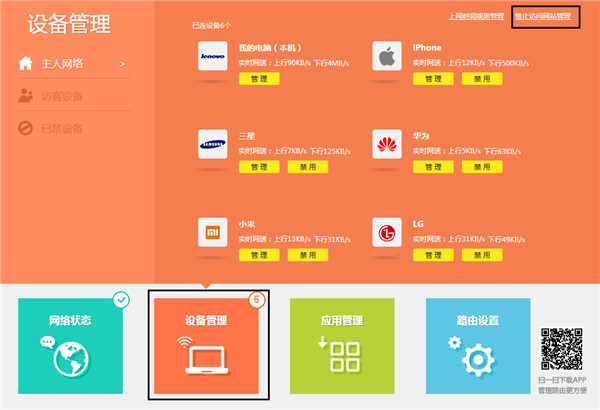 TP-Link路由器網(wǎng)站過濾怎么設(shè)置