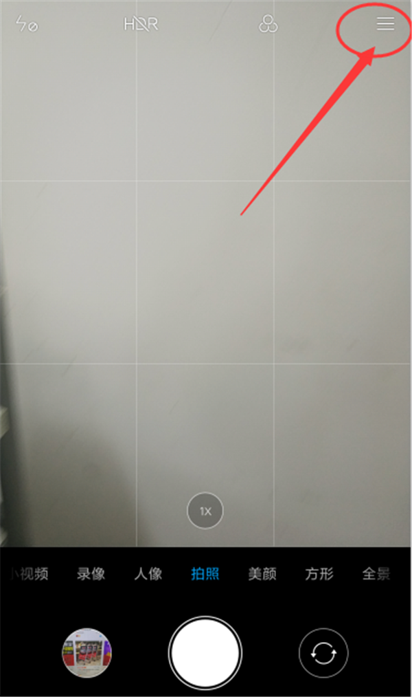 小米6拍照怎么打開九宮格參考線