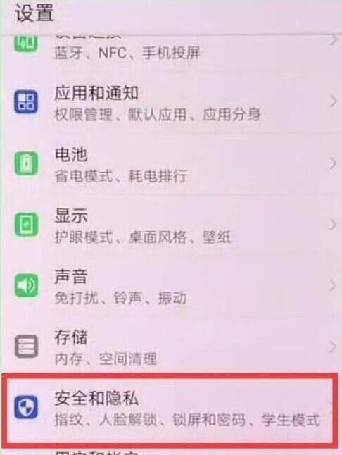 華為nova4怎么顯示步數(shù)