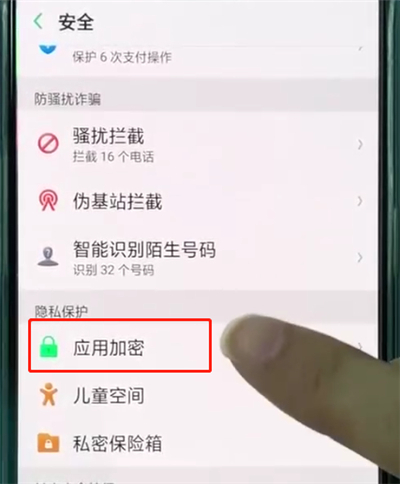 oppoa7怎么设置微信锁