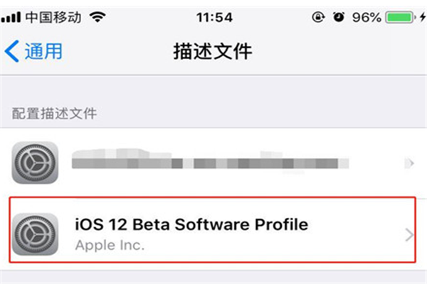 ios12描述文件怎么刪除