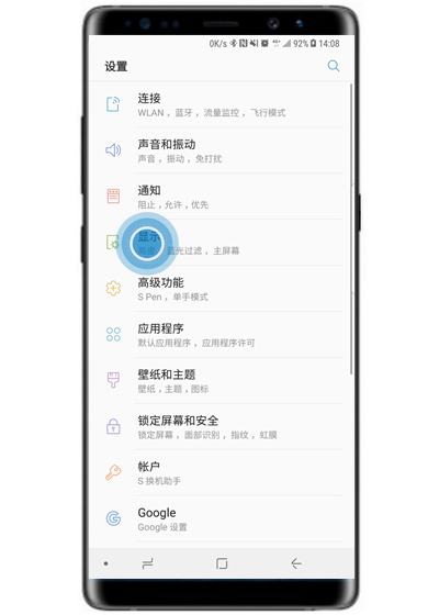 三星note9怎么設置跑馬燈