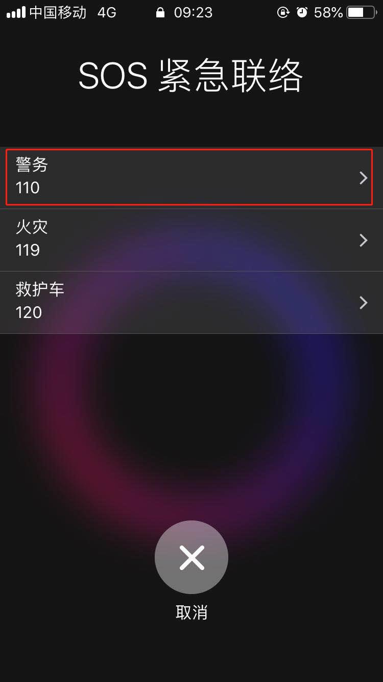 iphonexs怎么緊急呼叫