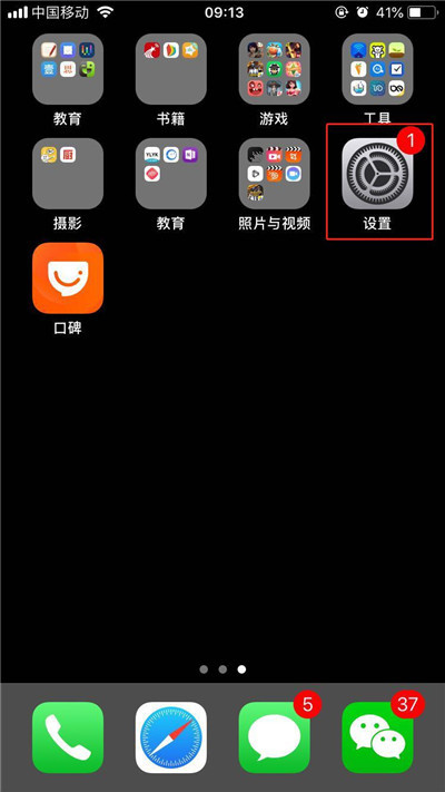 iPhonexs怎么查看剩余內(nèi)存