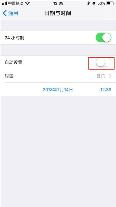 iphonexs怎么設(shè)置時(shí)間