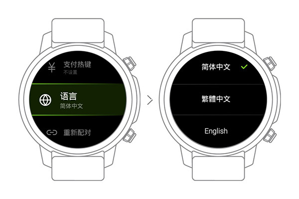 Pacewear HC有幾種語言