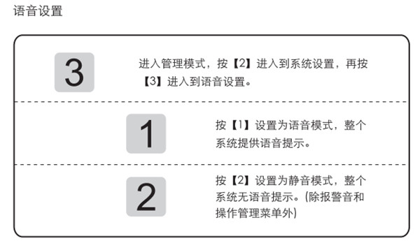 凱迪仕tk2指紋鎖沒有提示音怎么辦