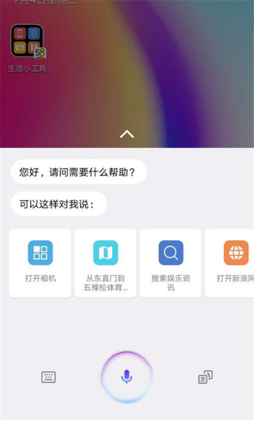 榮耀note10怎么語音打電話