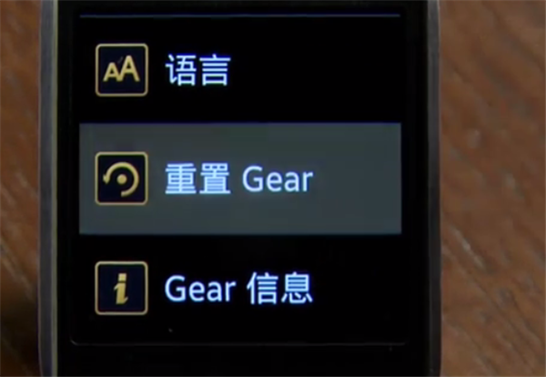 三星Gear S4智能手表怎么恢復(fù)出廠設(shè)置