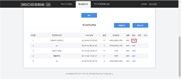 360安全路由mini无线中继怎么设置