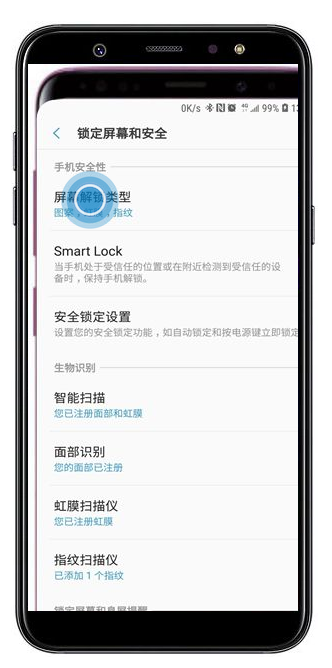 三星a9star怎么修改屏幕解鎖類型
