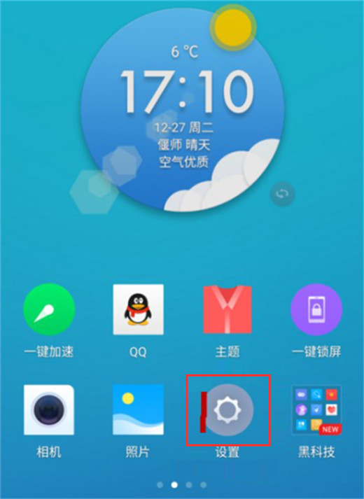 360n7pro怎么設(shè)置來電閃光燈