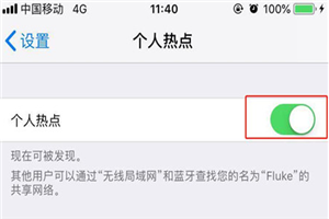 iphonex怎么打開個人熱點