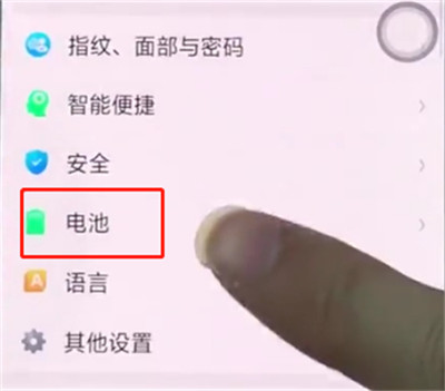 oppoa7x怎么顯示電量百分比