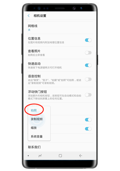 三星a8s音量鍵拍照怎么設(shè)置