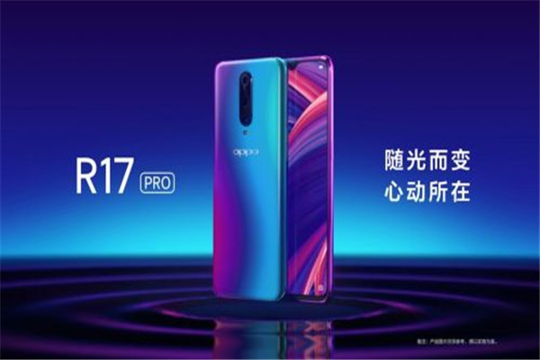 oppor17發(fā)布會在哪看