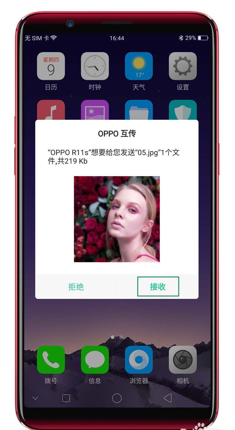 oppor11s互傳功能怎么用