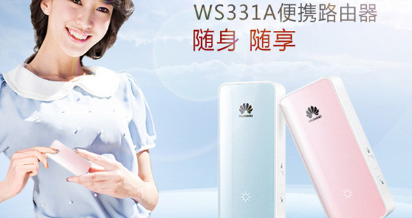 華為WS331a路由器怎么隱藏wifi