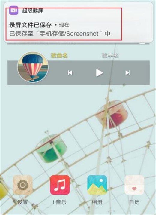 vivox21s怎么录屏