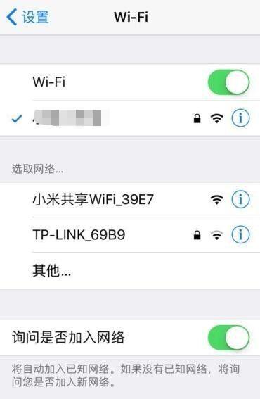 iphonexr怎么共享wifi密码