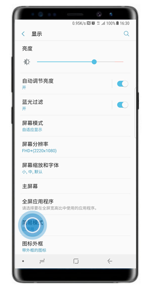 三星note8怎么切換成簡(jiǎn)易模式