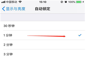 iphone怎么設(shè)置鎖屏?xí)r間