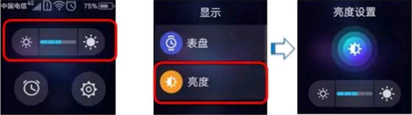華為3 Pro兒童手表怎么調(diào)節(jié)屏幕亮度